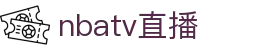 足球赛事直播频道|实时比分高清无插件极速观看
